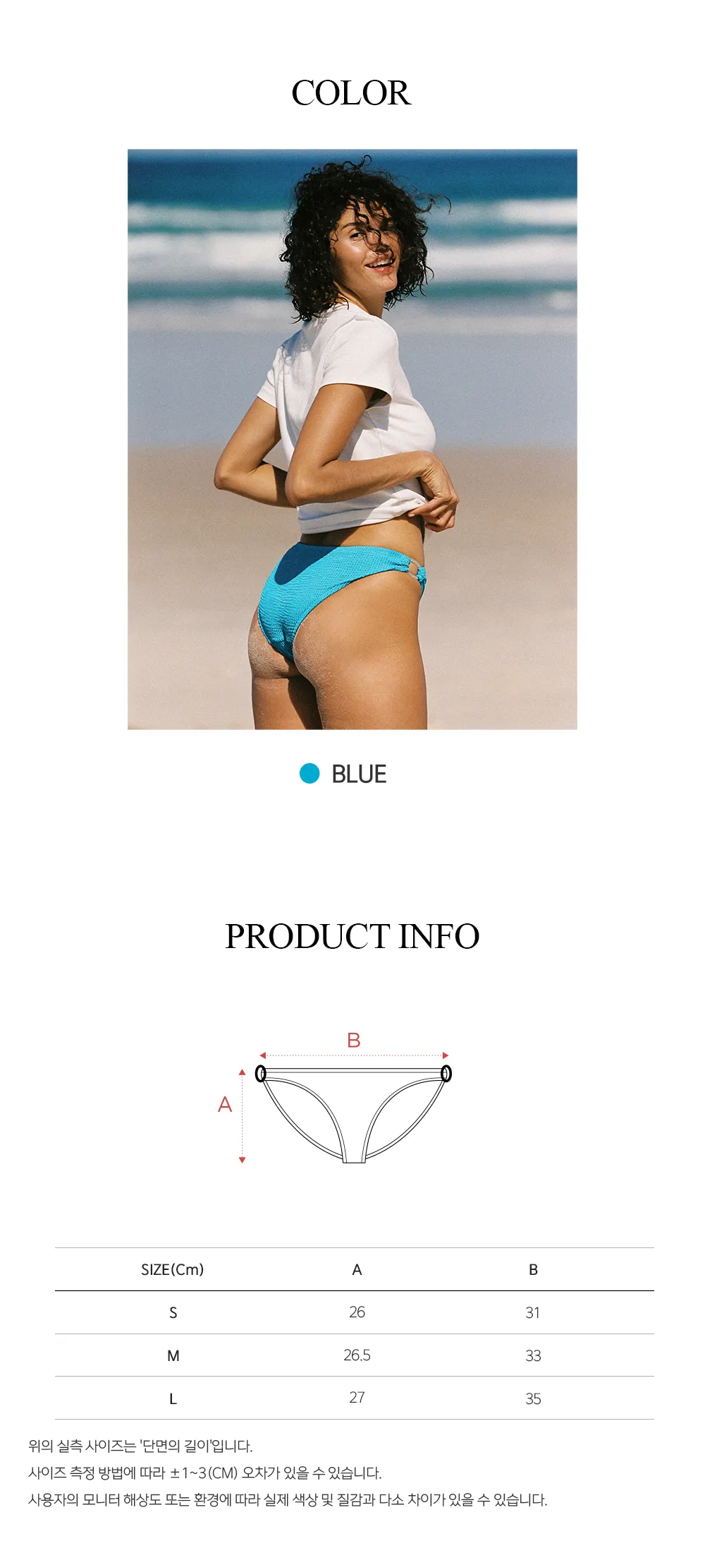 SURFEA-ALMA BIKINI BOTTOM_TEAL BLUE│삼성물산 온라인몰 SSF Shop