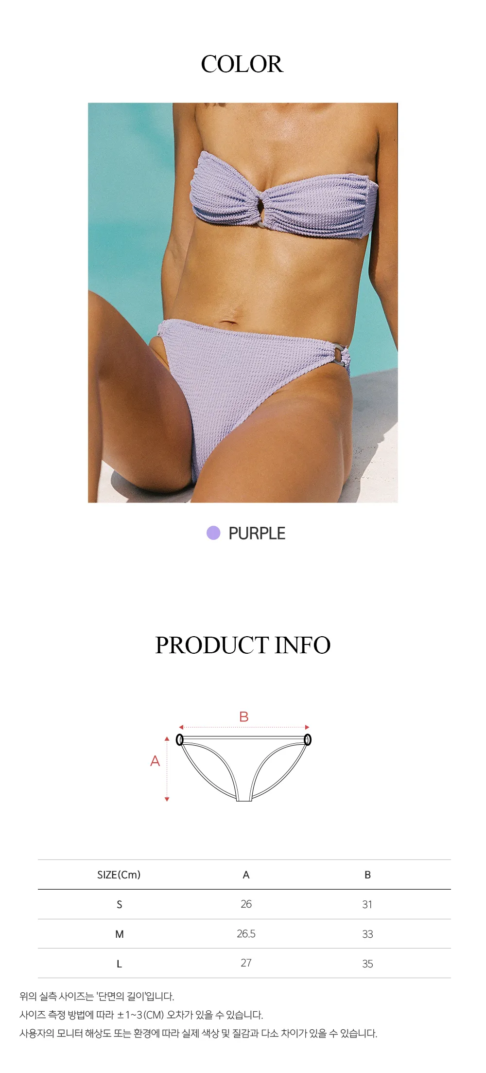 ★SURFEA★ ALMA BIKINI BOTTOMPURPLE SURFEA-ALMA BIKINI BOTTOM_PURPLE│삼성물산 온라인몰 SSF Shop